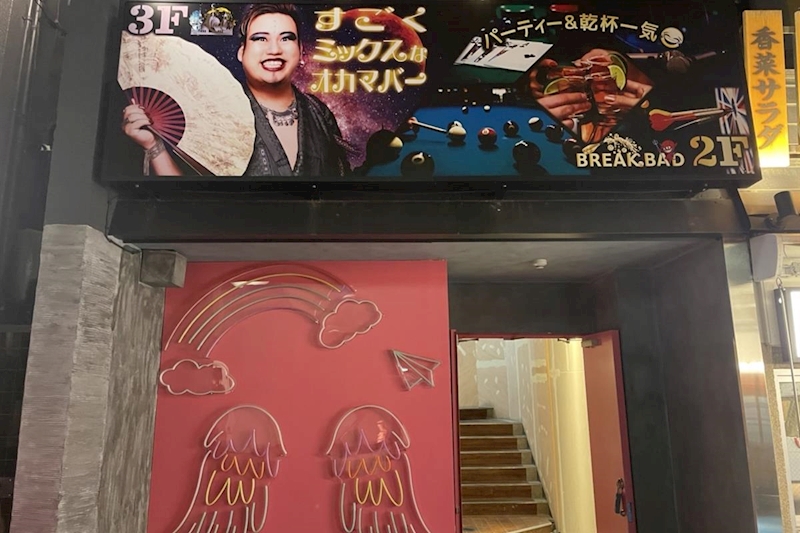 Bar Aladdin 国分町本店の外観